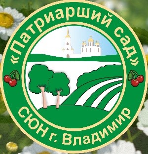 Станция юных натуралистов «Патриарший сад»